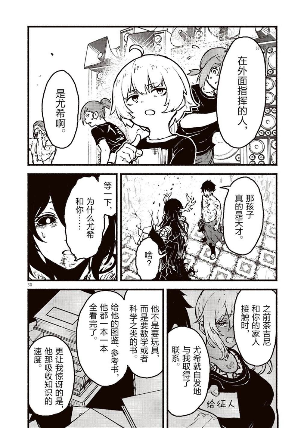 第36话 试看版