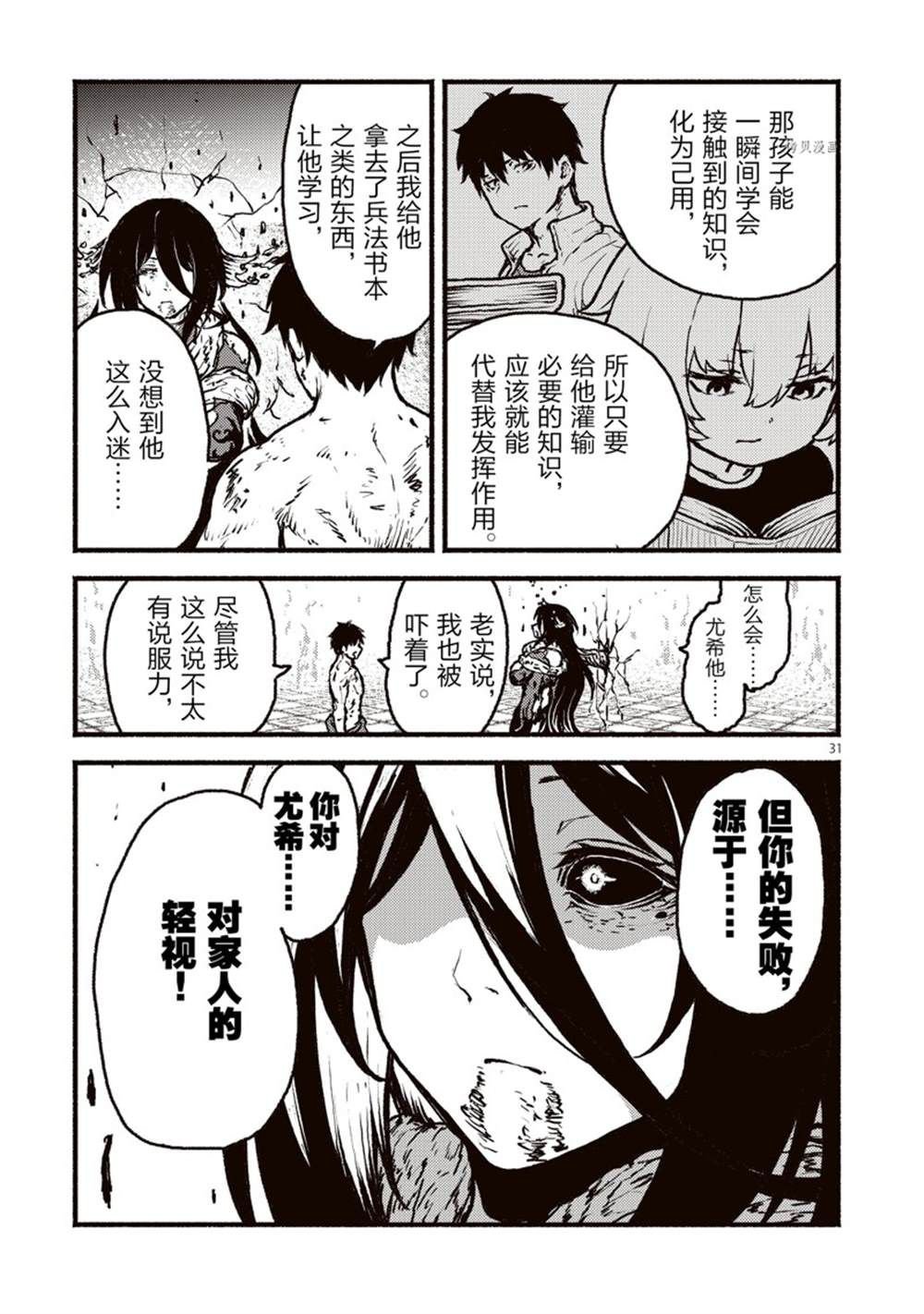 第36话 试看版