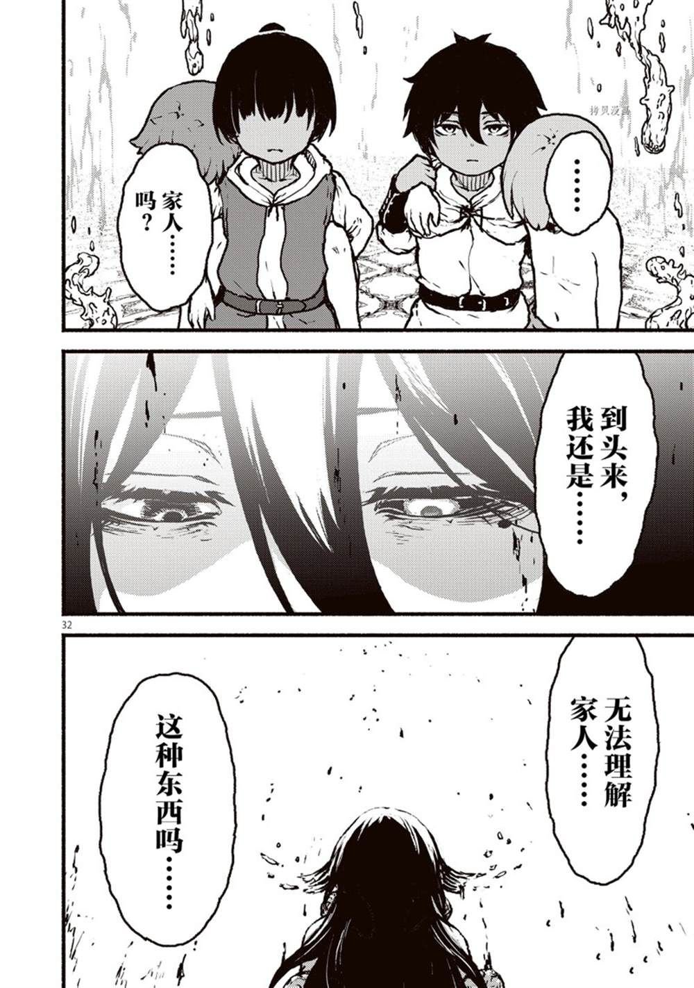 第36话 试看版