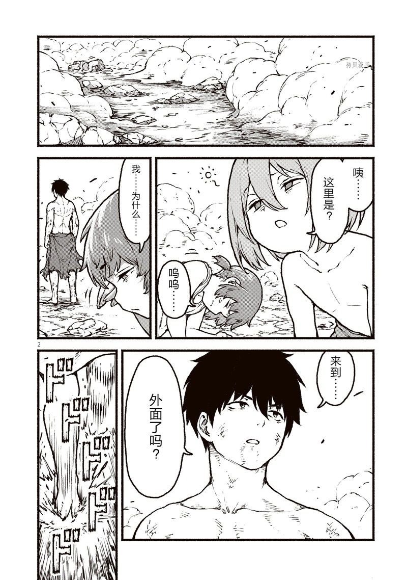 第37话 试看版