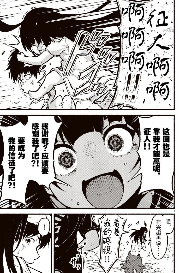 第37话 试看版