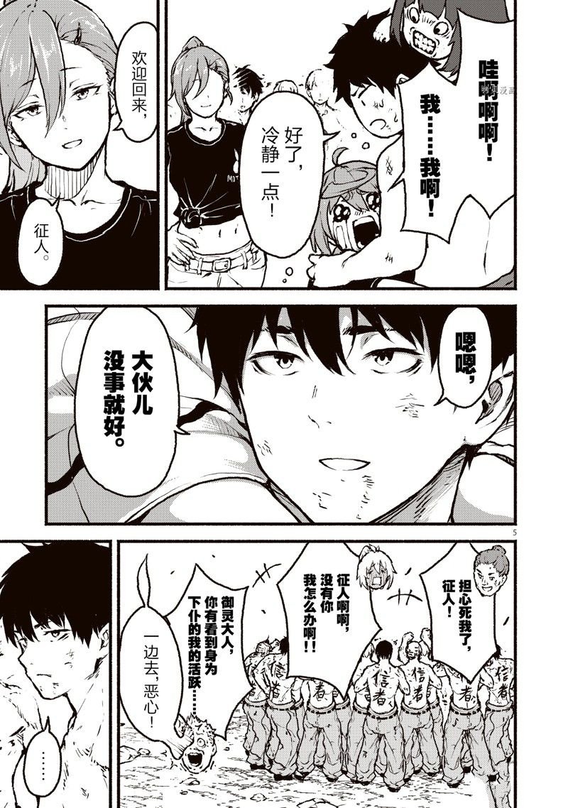 第37话 试看版