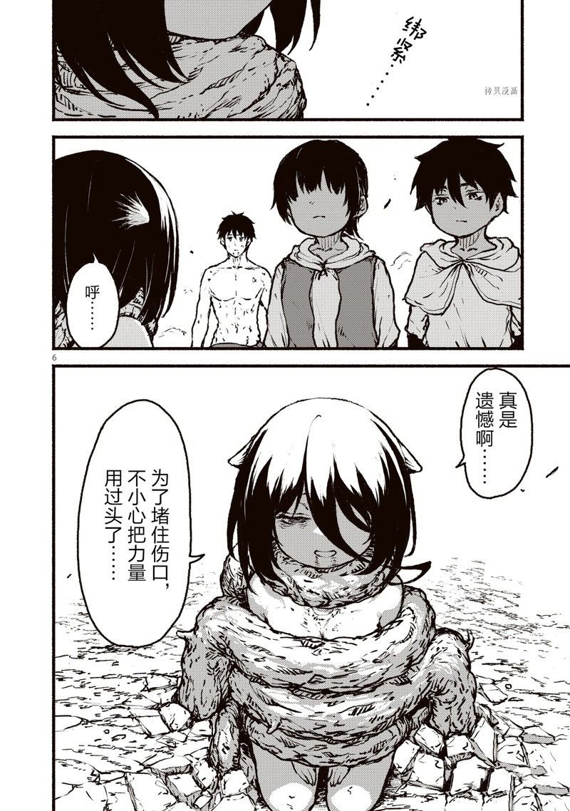 第37话 试看版