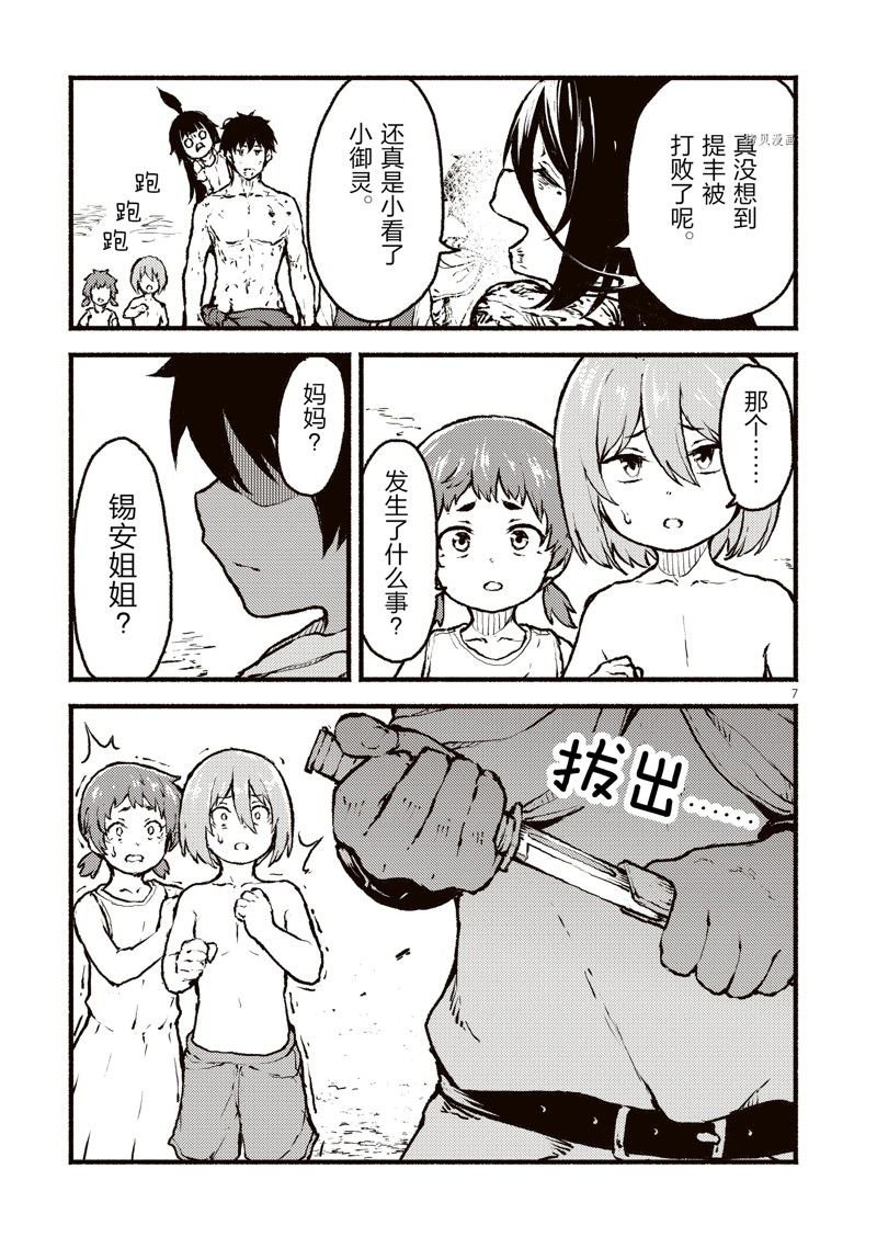 第37话 试看版