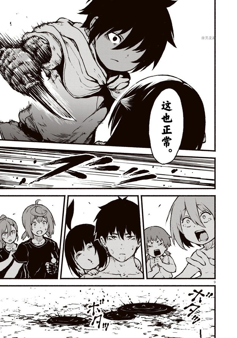 第37话 试看版