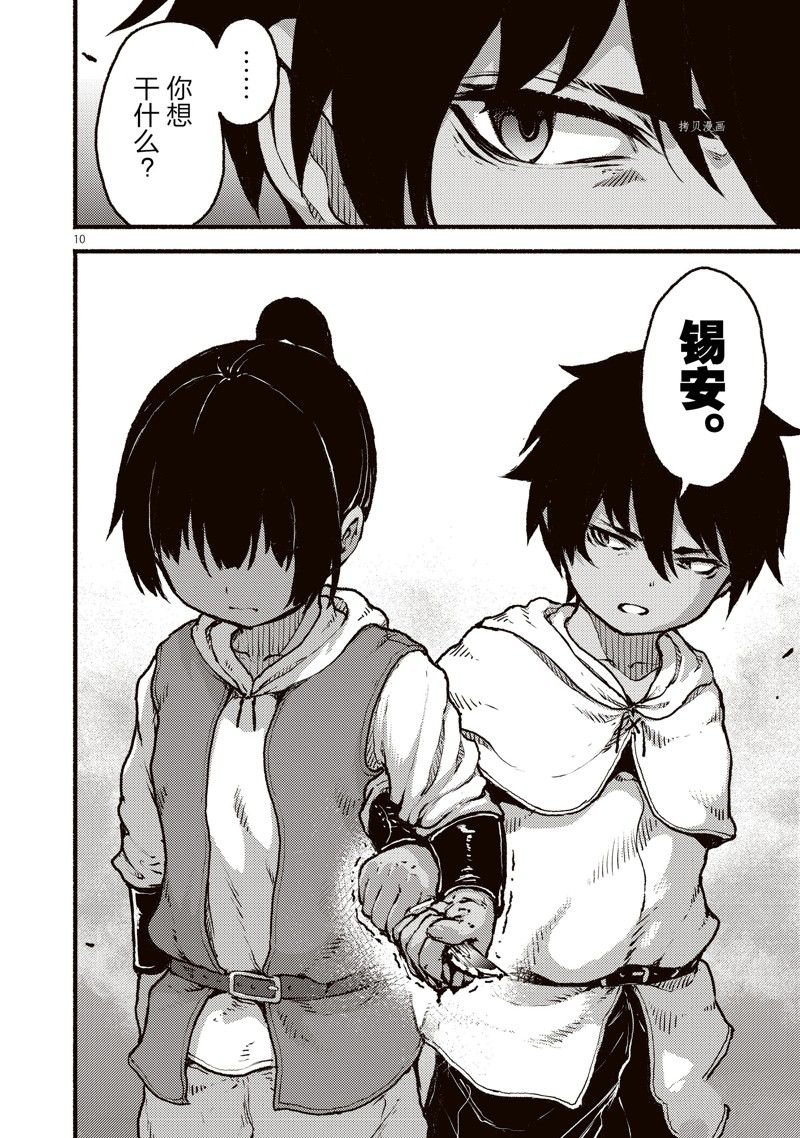 第37话 试看版