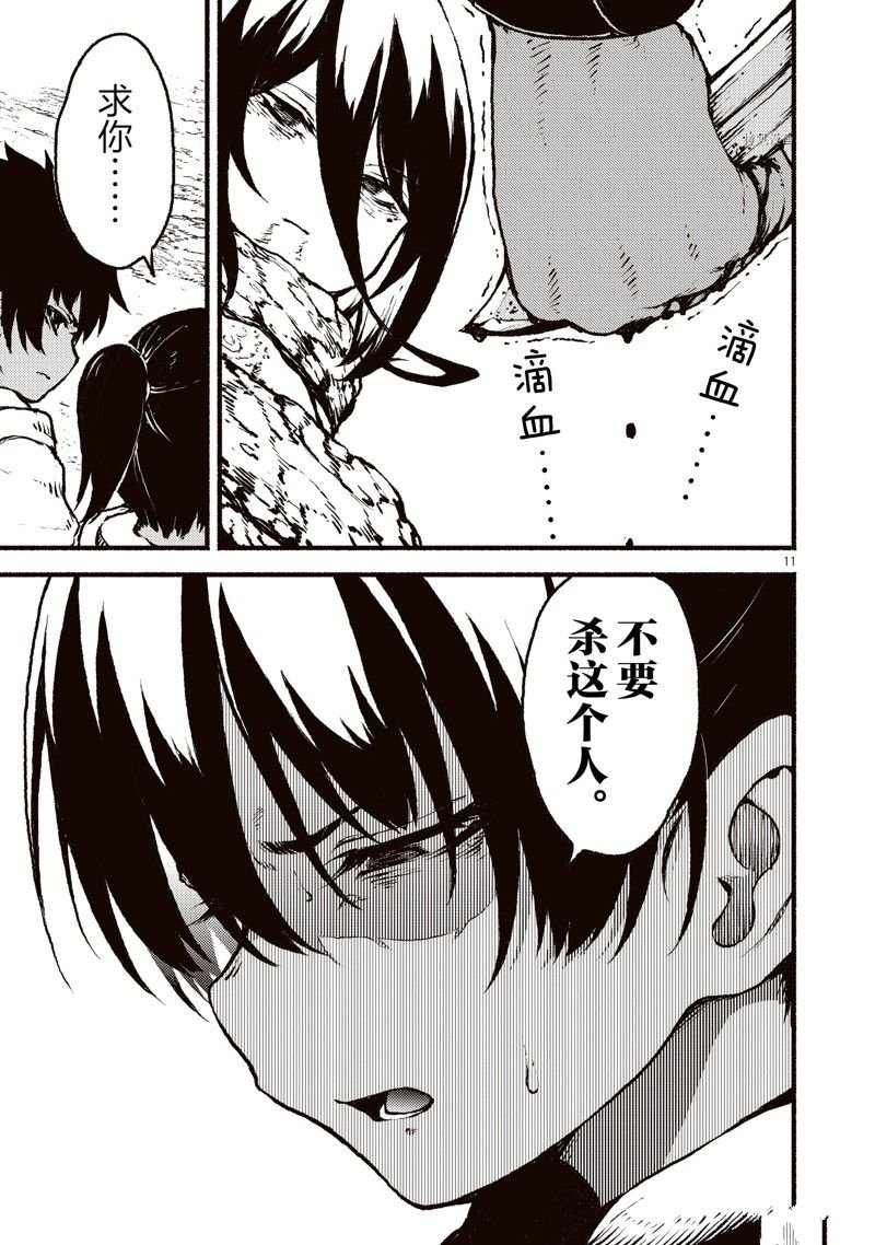 第37话 试看版