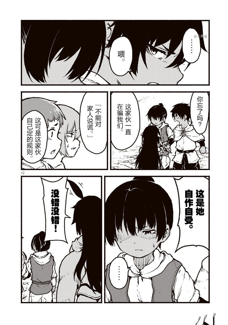 第37话 试看版