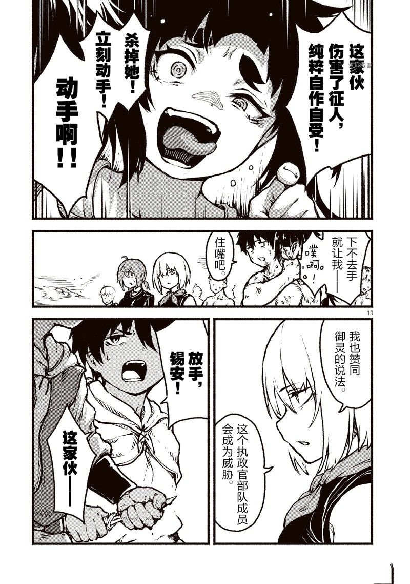 第37话 试看版