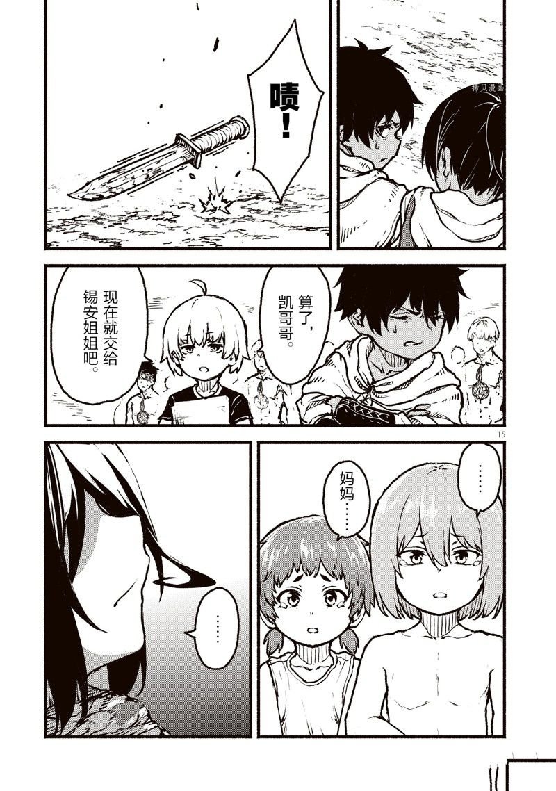 第37话 试看版