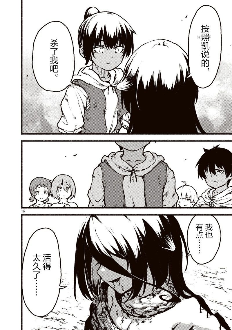 第37话 试看版