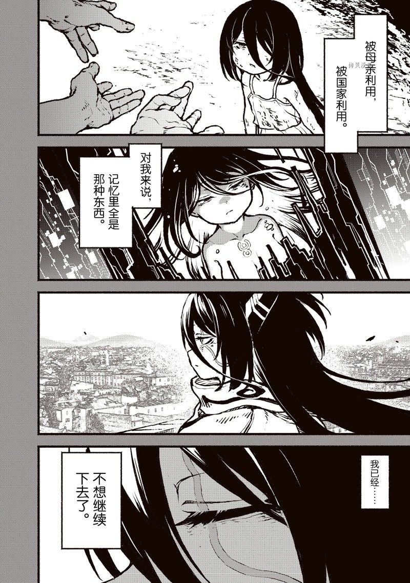 第37话 试看版