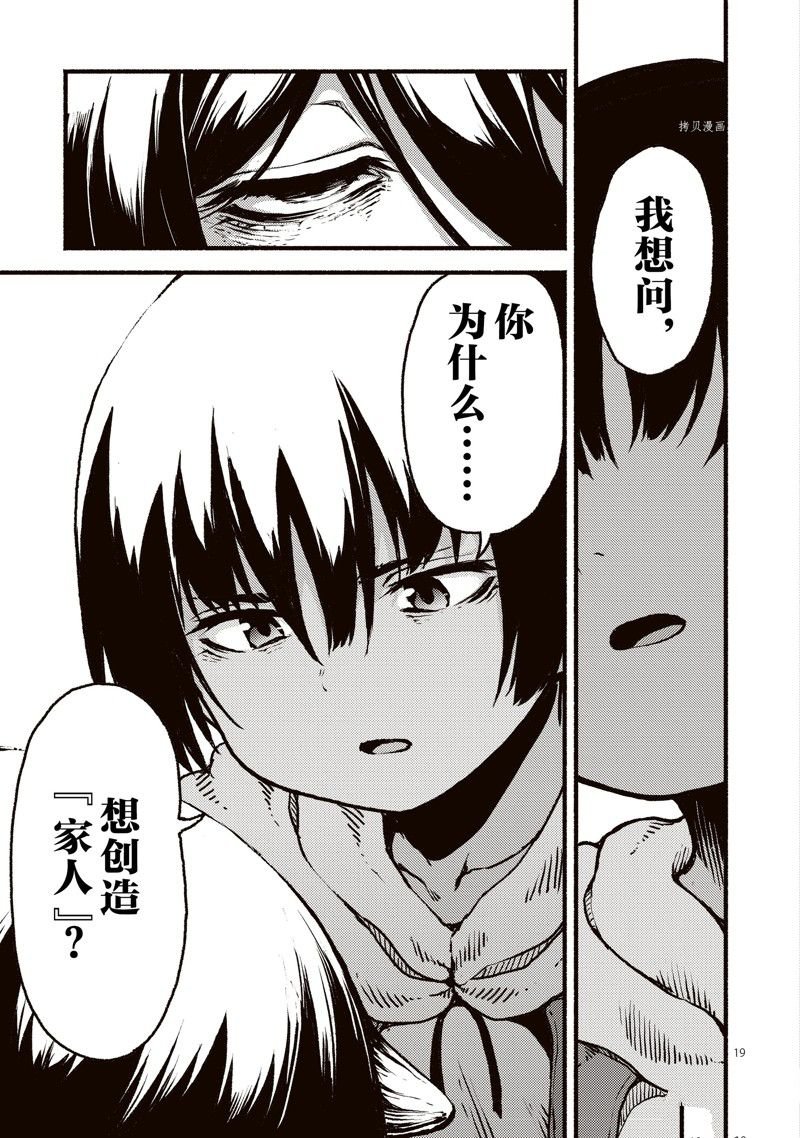 第37话 试看版