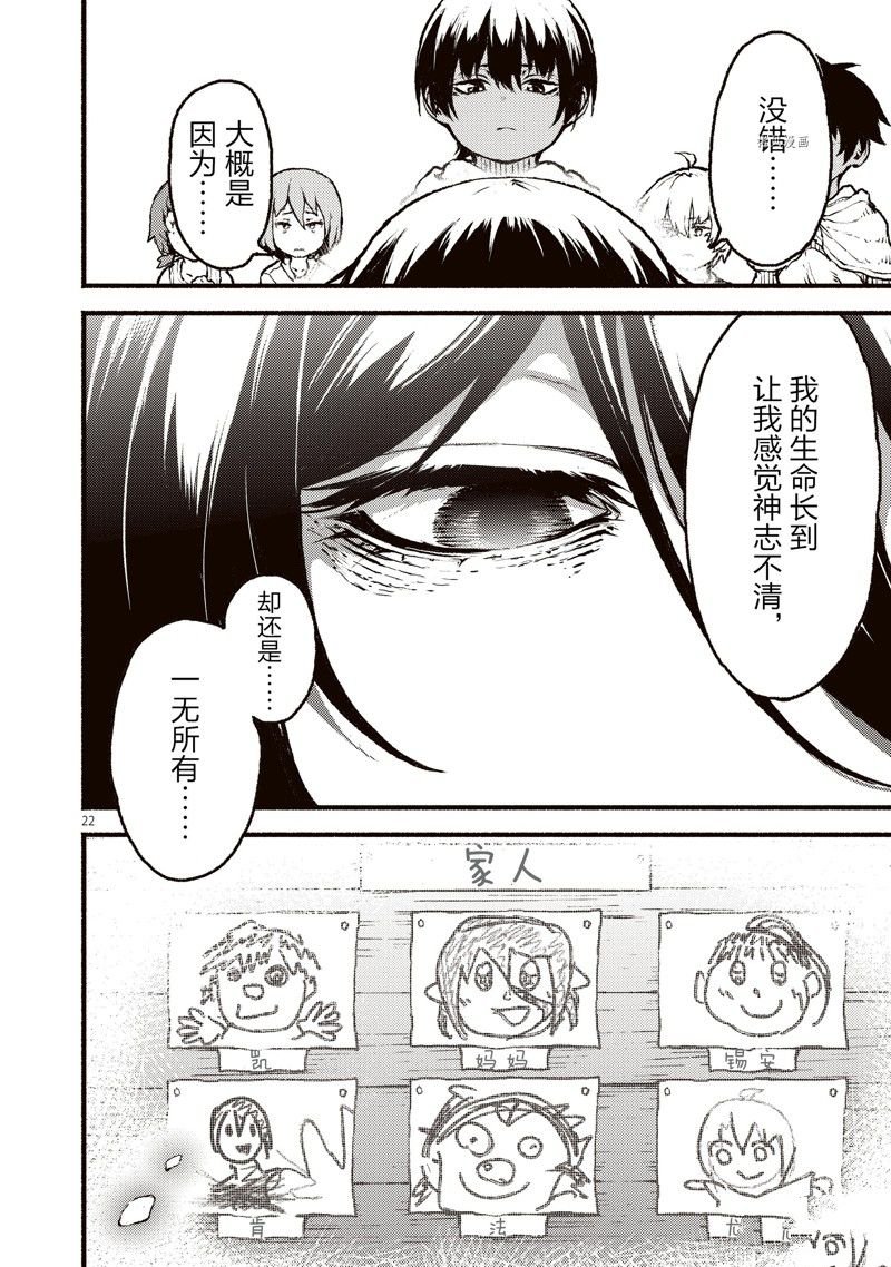 第37话 试看版