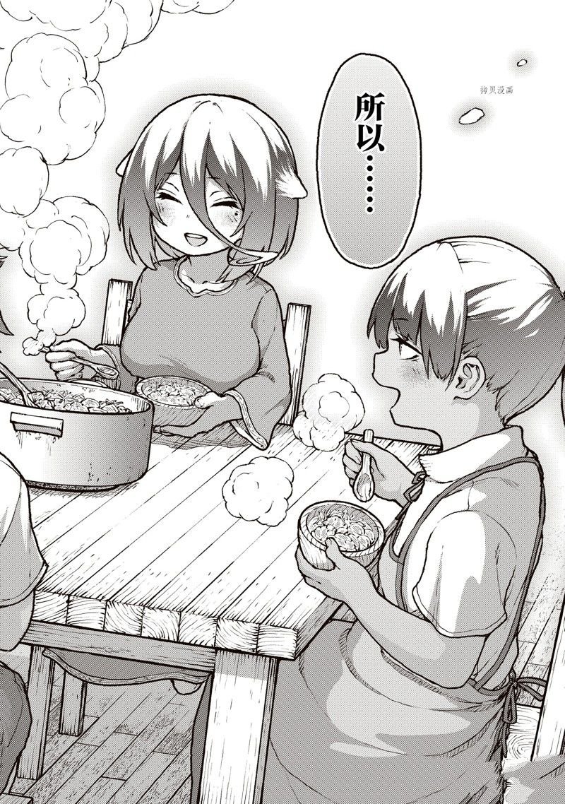 第37话 试看版