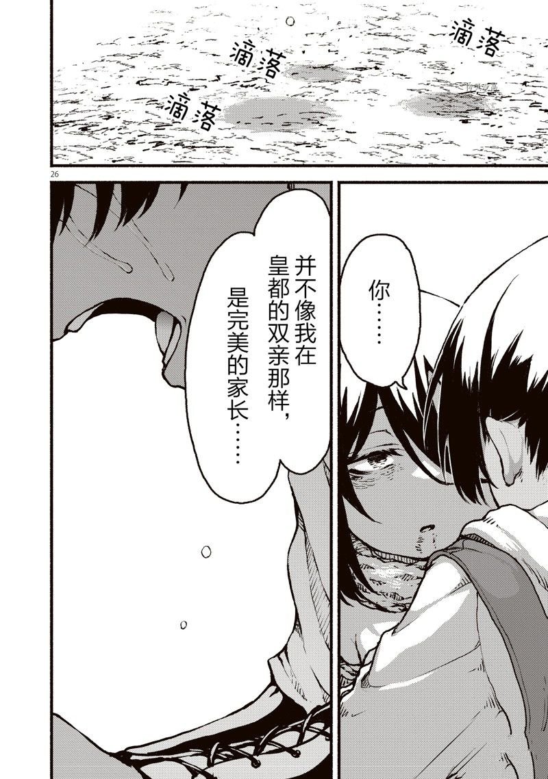 第37话 试看版