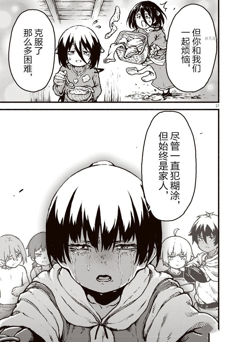 第37话 试看版