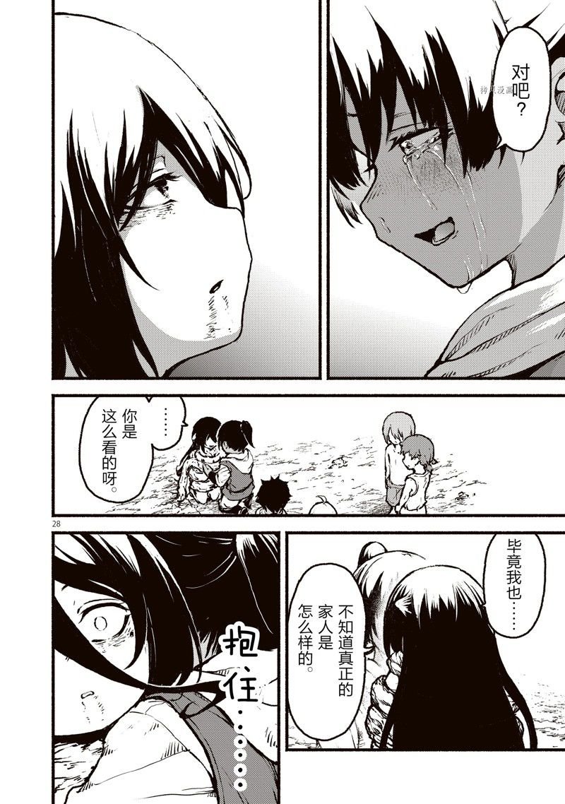 第37话 试看版