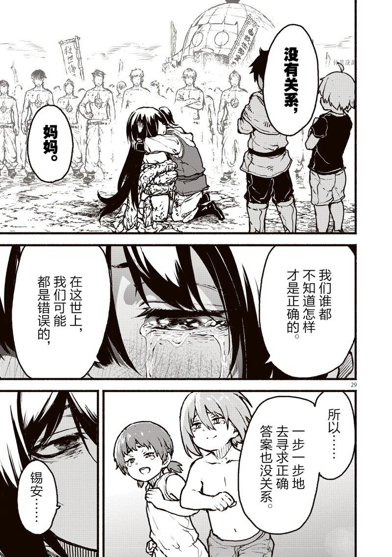 第37话 试看版