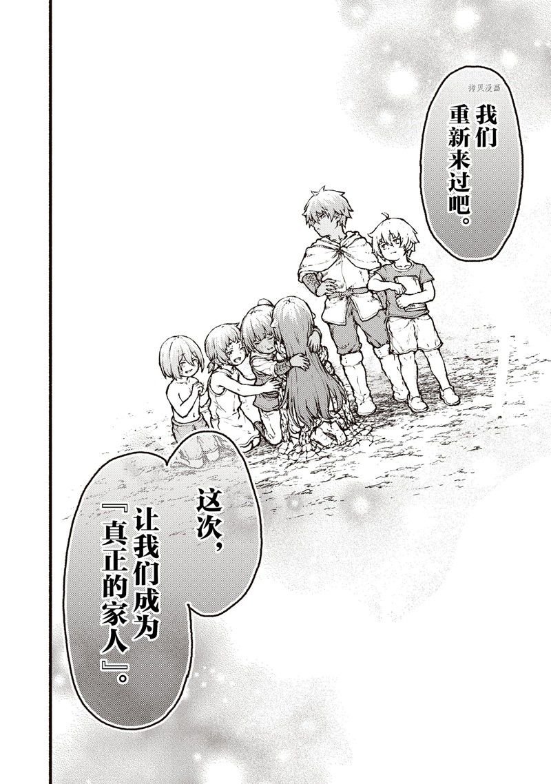 第37话 试看版