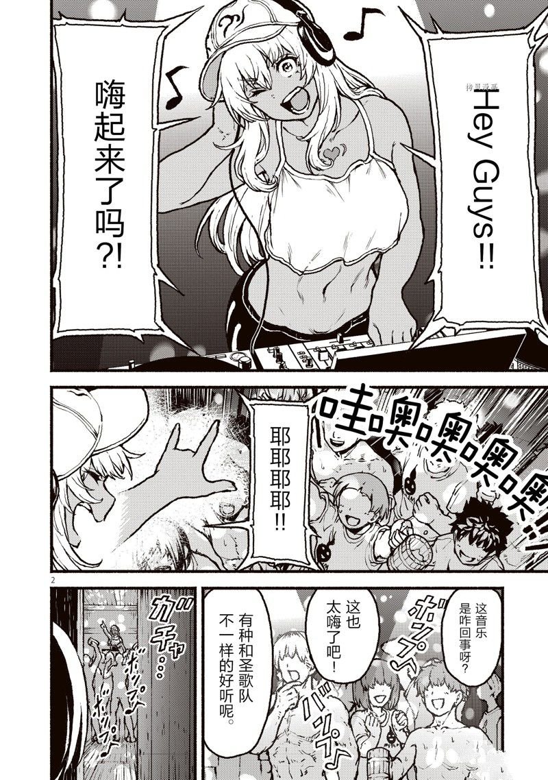 第38话 试看版