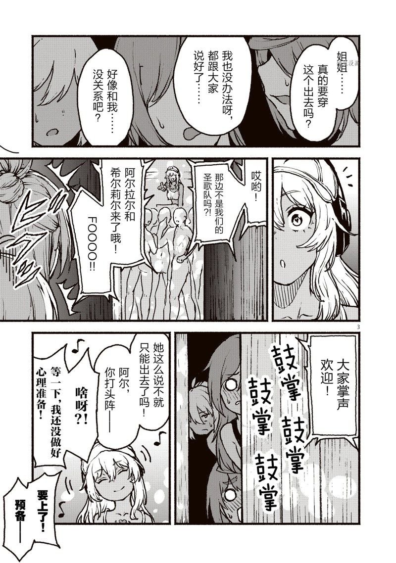 第38话 试看版
