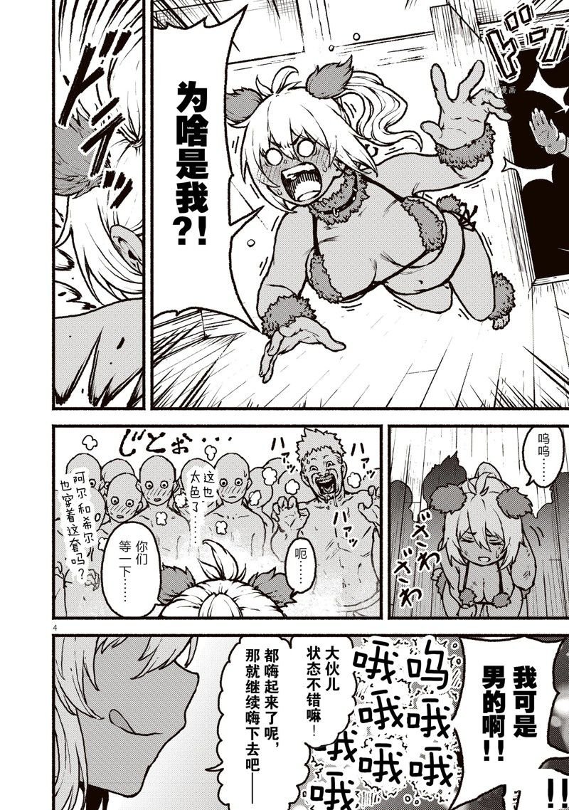 第38话 试看版