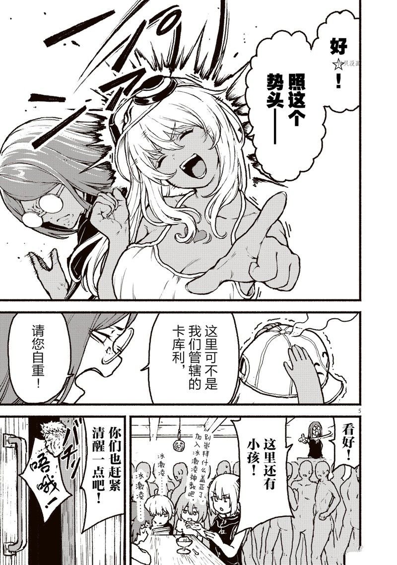 第38话 试看版