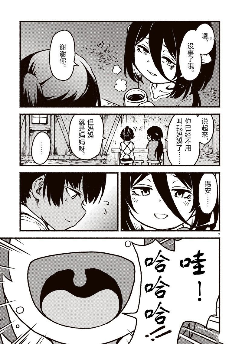 第38话 试看版