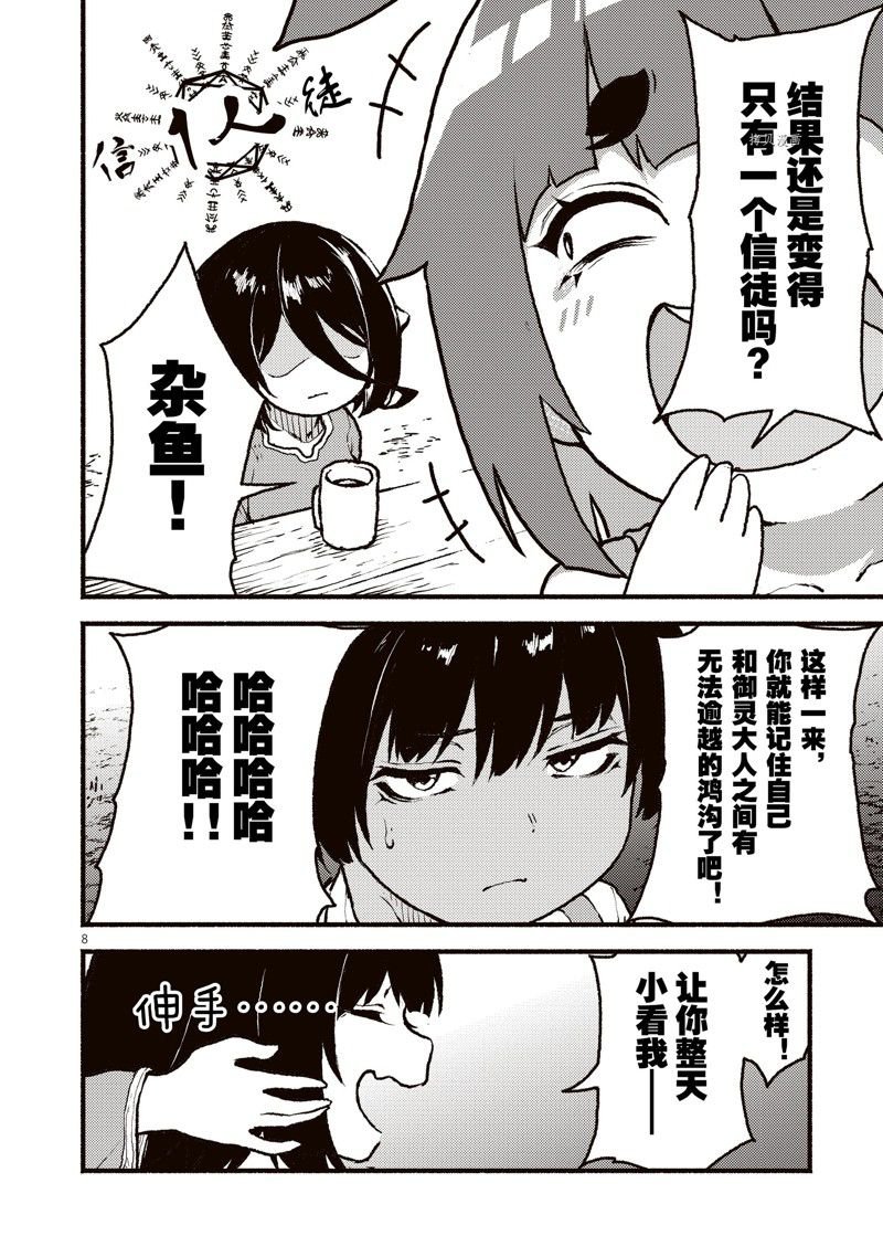 第38话 试看版