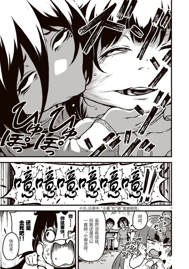 第38话 试看版
