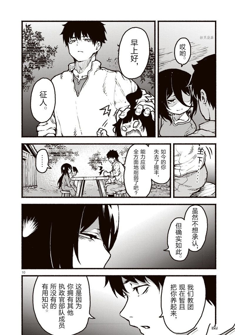 第38话 试看版