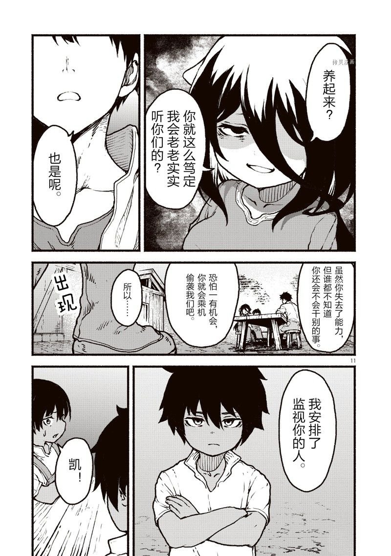 第38话 试看版