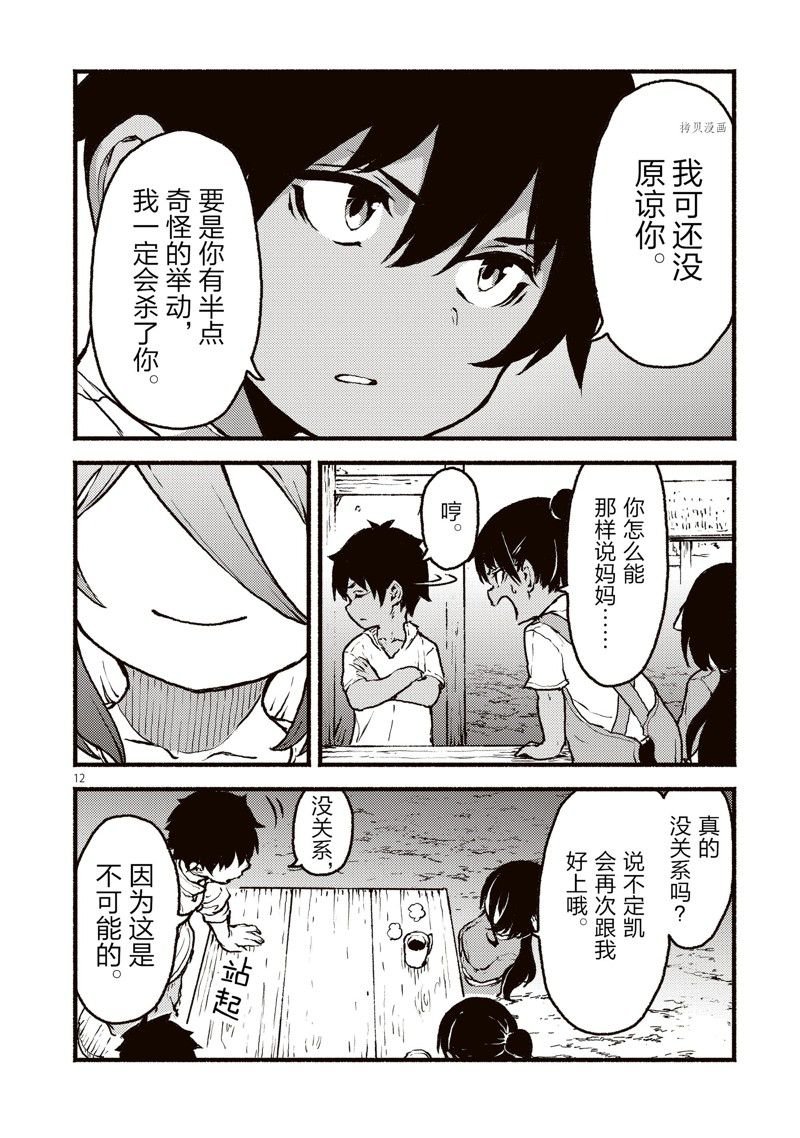 第38话 试看版