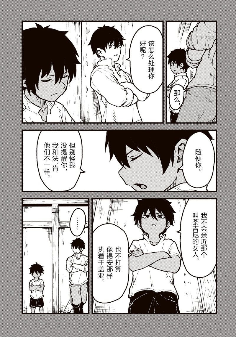 第38话 试看版