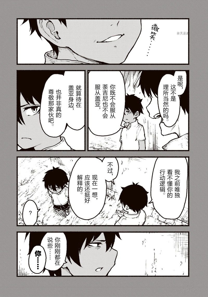 第38话 试看版