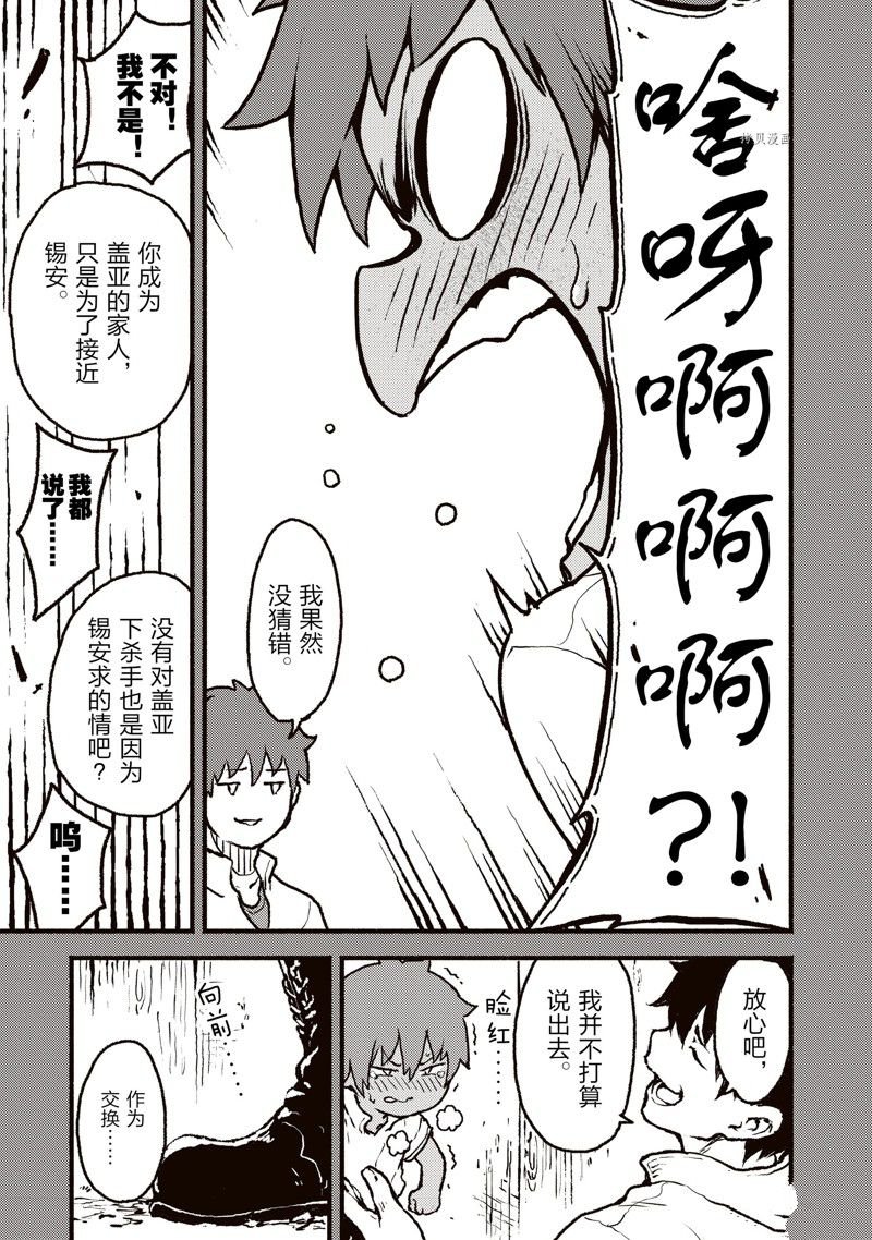 第38话 试看版