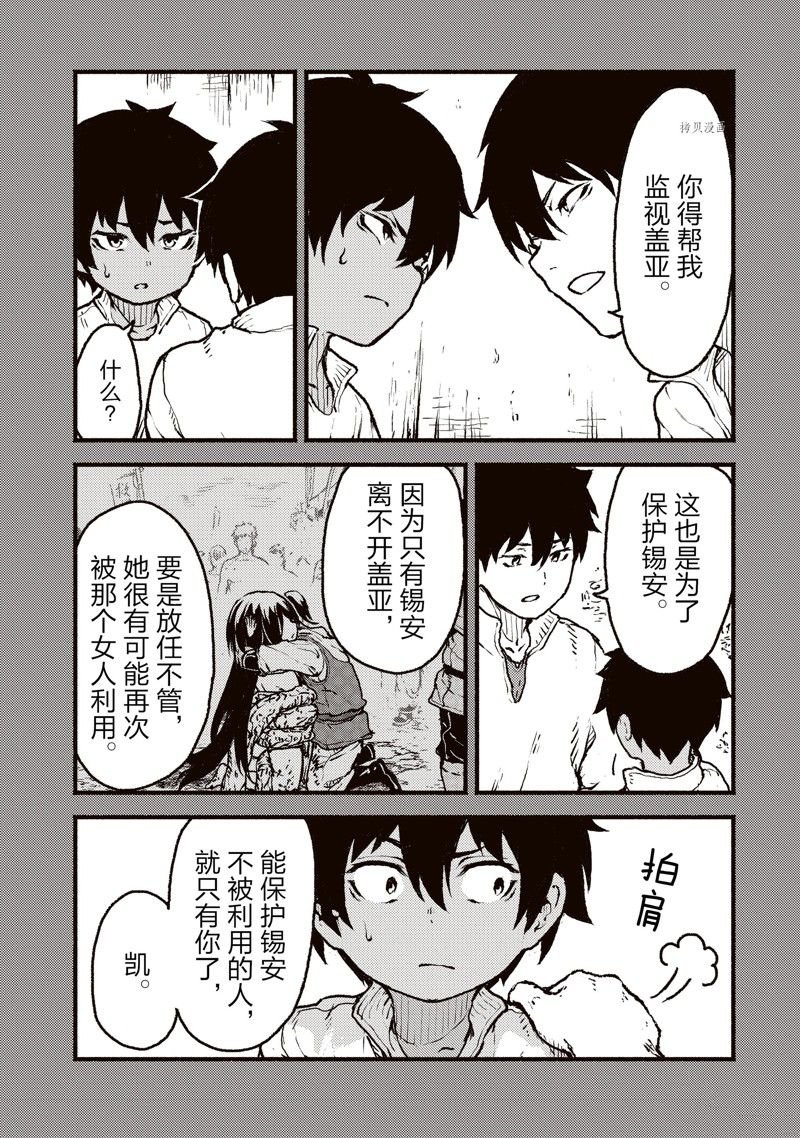第38话 试看版