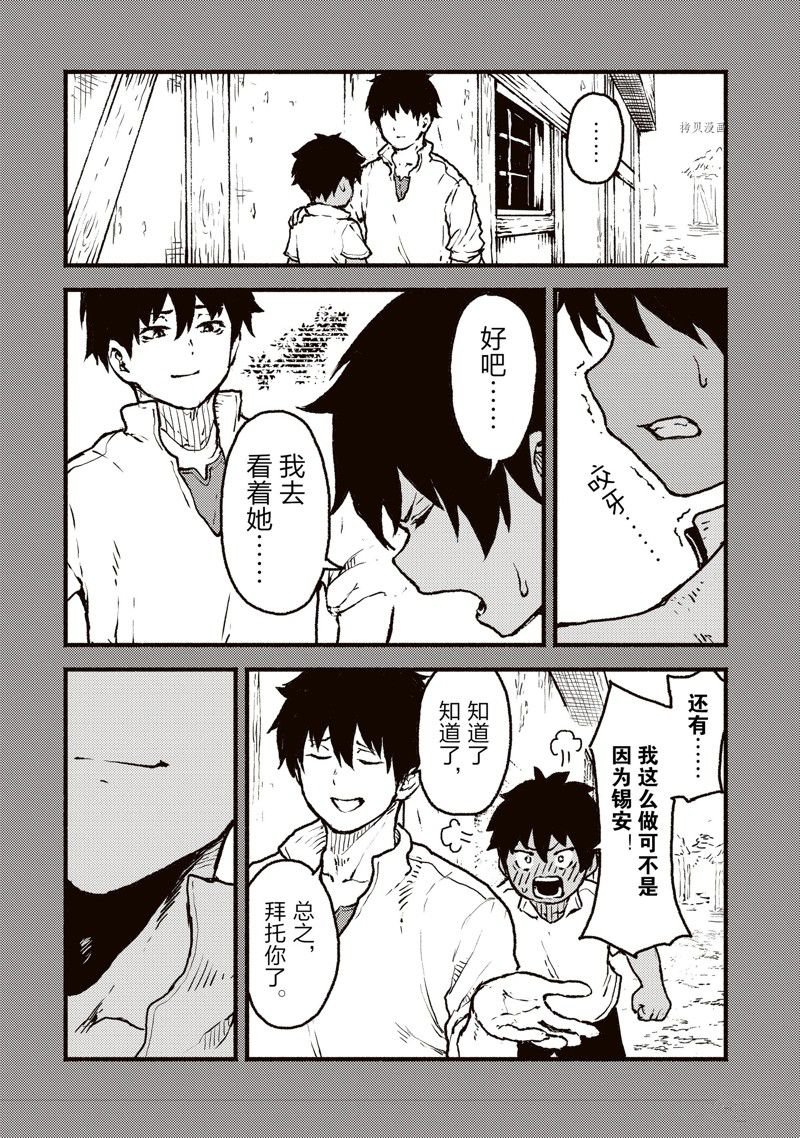 第38话 试看版