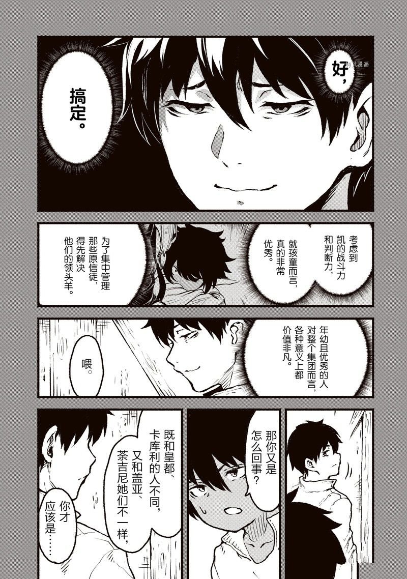 第38话 试看版