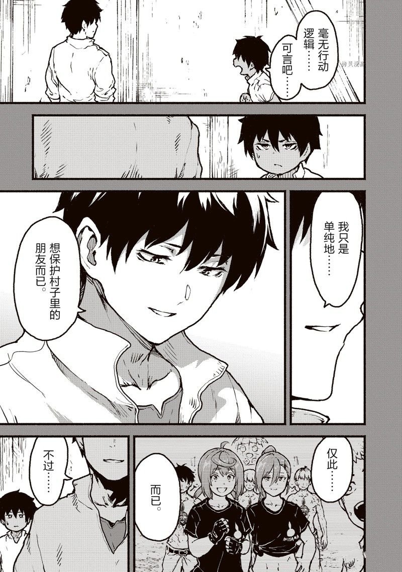 第38话 试看版