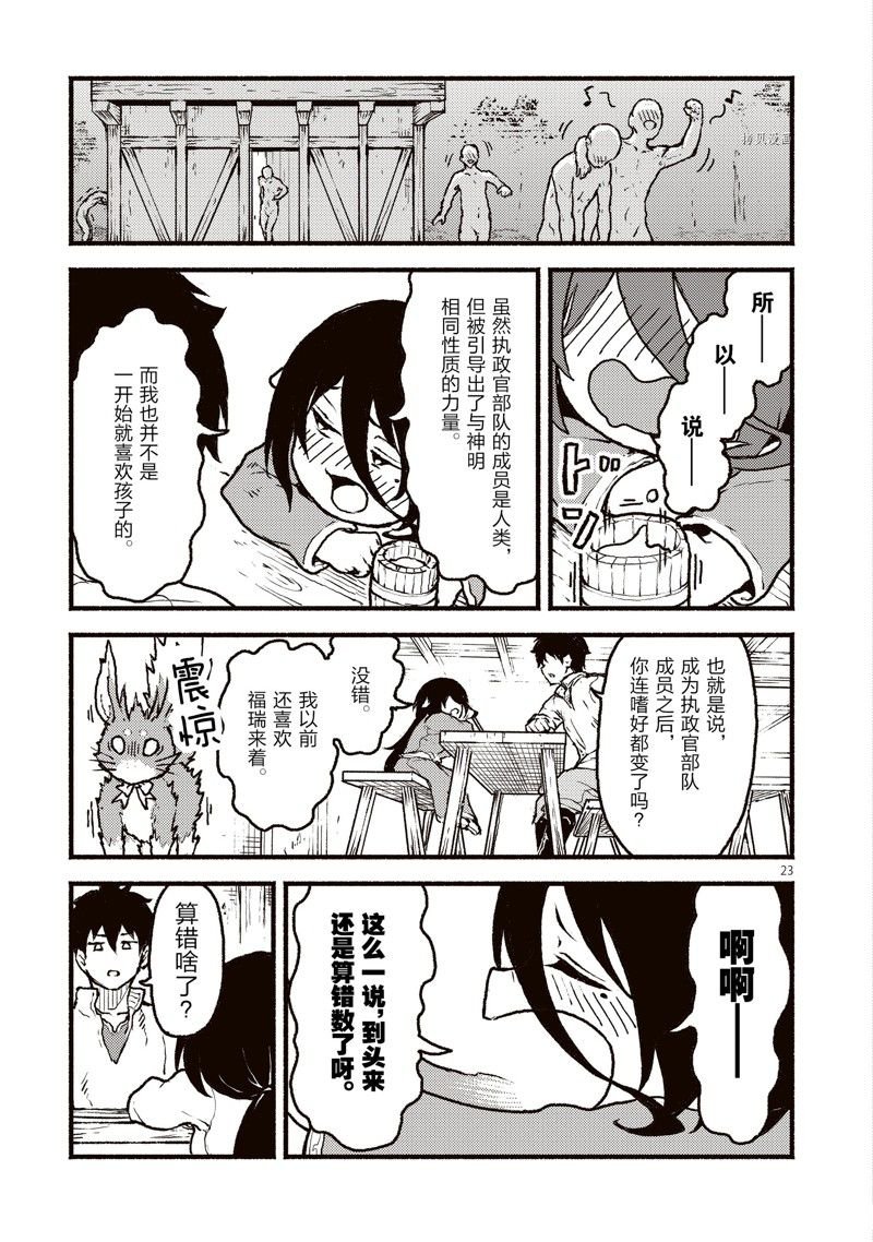 第38话 试看版