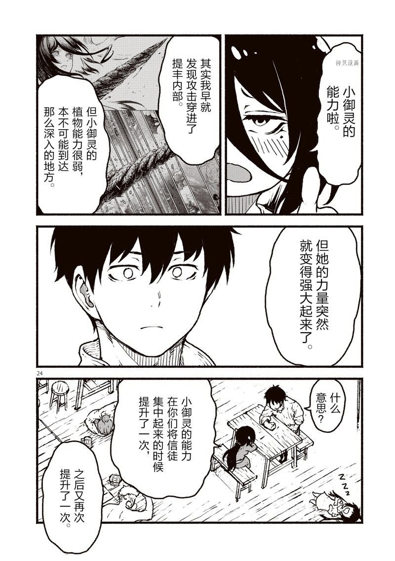 第38话 试看版