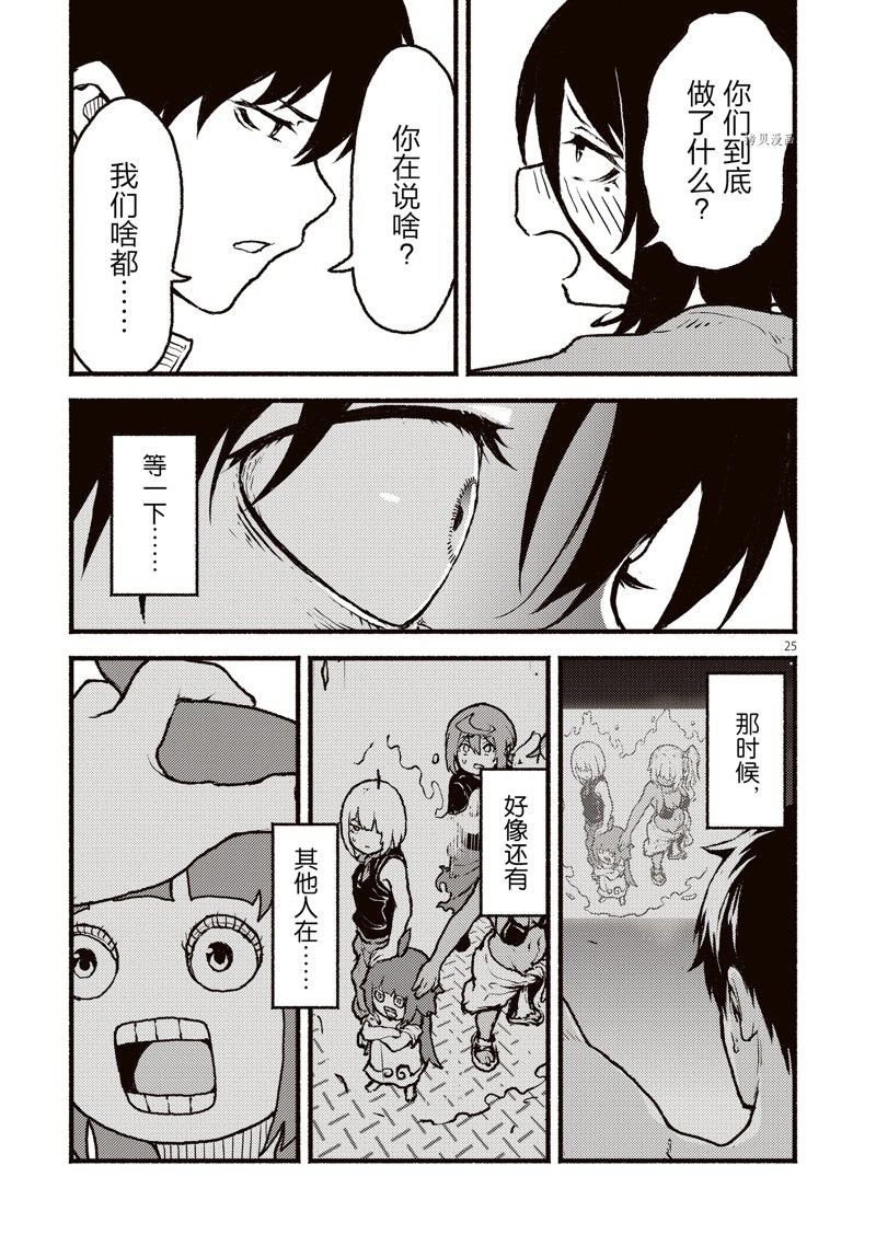 第38话 试看版