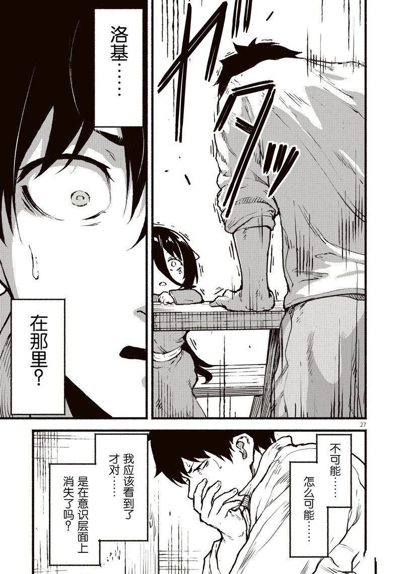 第38话 试看版