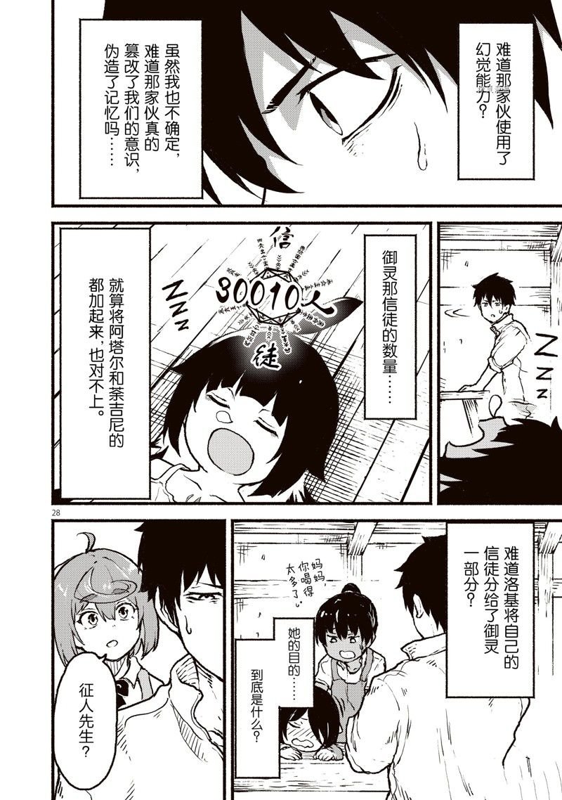第38话 试看版
