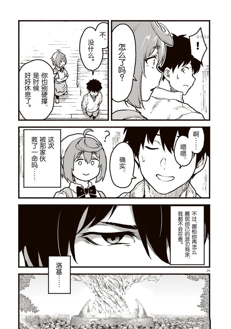 第38话 试看版