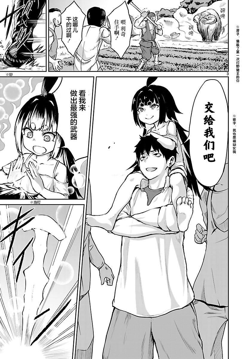 第4话