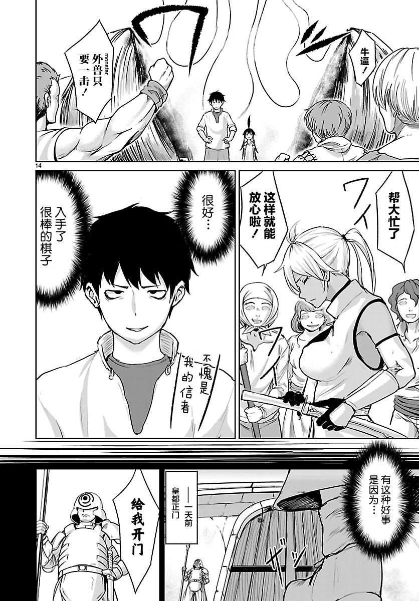 第4话