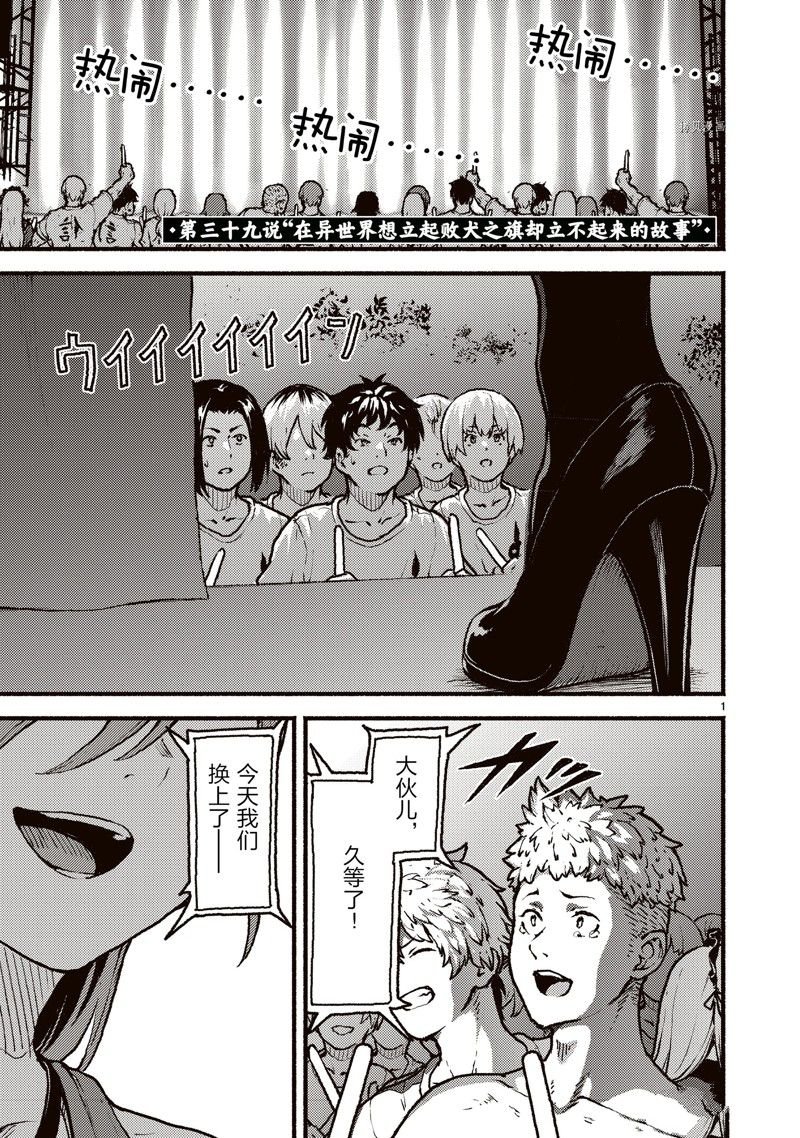 第39话 试看版